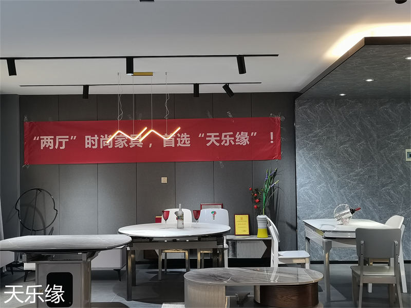 天乐缘家具展厅实拍