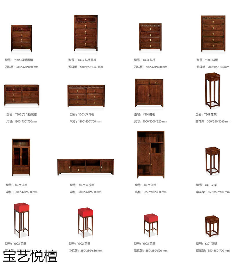 贤宝家具 宝艺悦檀新中式乌金木套房