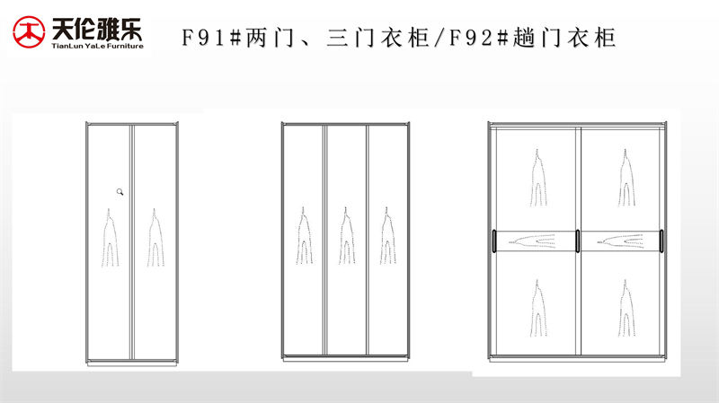 天伦雅乐 现代极简风格南美黑胡桃木套房