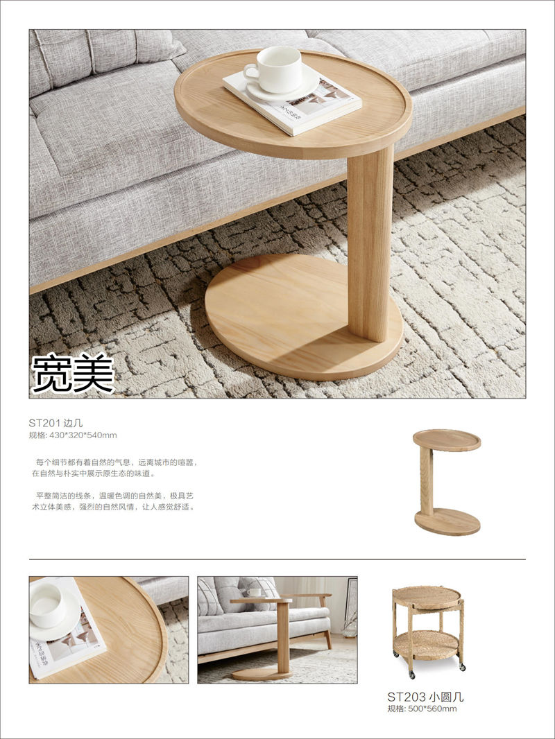 宽美家具·宽慕系列 现代简约风格白腊木家具