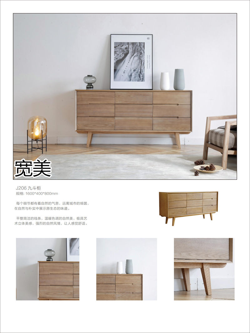 宽美家具·宽慕系列 现代简约风格白腊木家具
