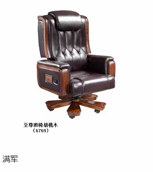 满军办公家具