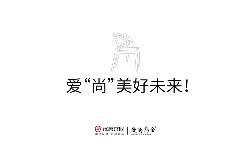 汉唐宫匠 爱尚乌金 乌金木套房家具