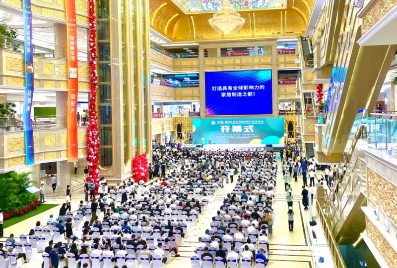 中国（赣州）第九届家具产业博览会开幕！