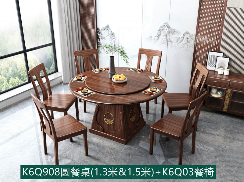 K6Q908圆餐桌（1.3米&1.5米）+K6Q03餐椅
