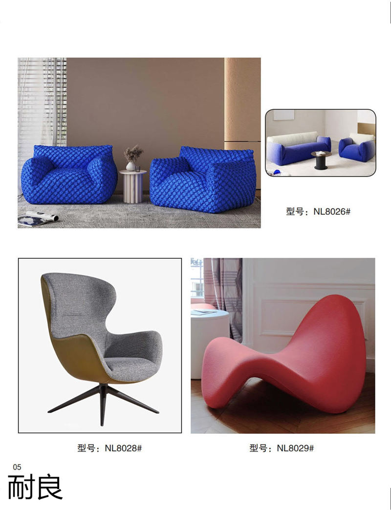 耐良家具 网红沙发，休闲椅子，设计师系列家具