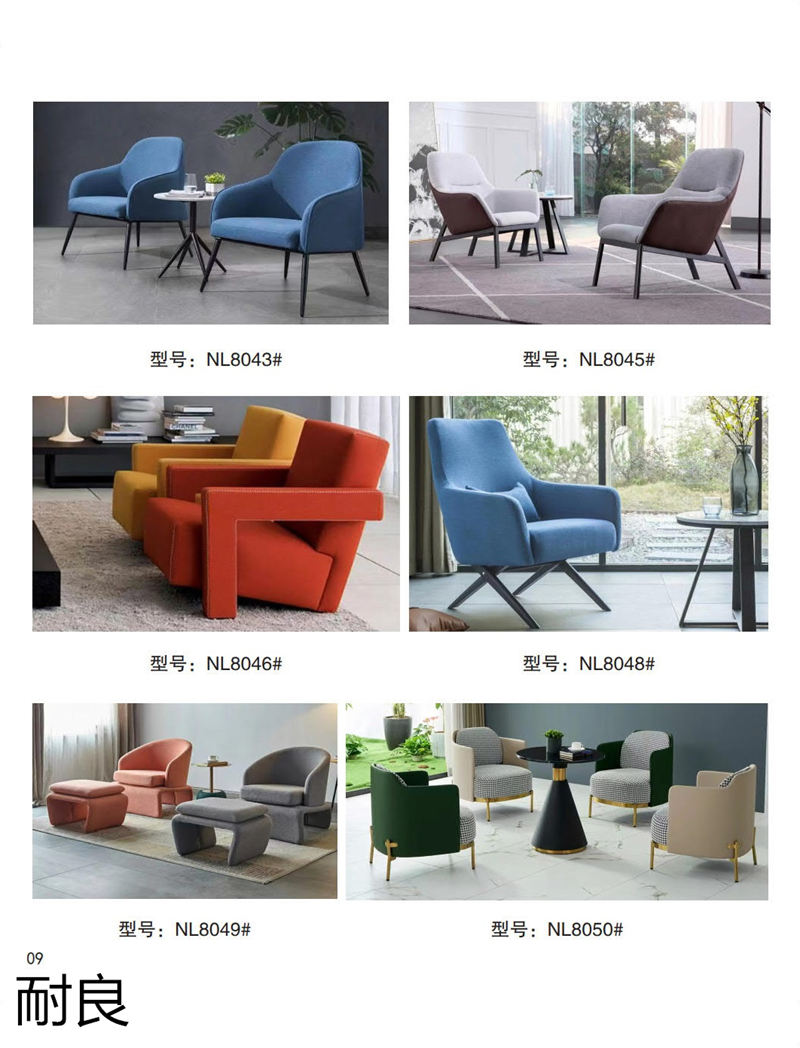 耐良家具 网红沙发，休闲椅子，设计师系列家具