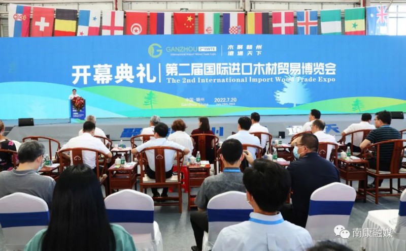 第二届国际进口木材贸易博览会在江西南康开幕