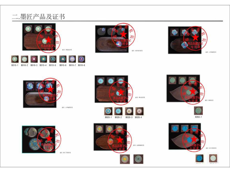 墨匠创意