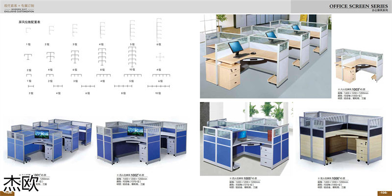 江西南康杰欧办公家具