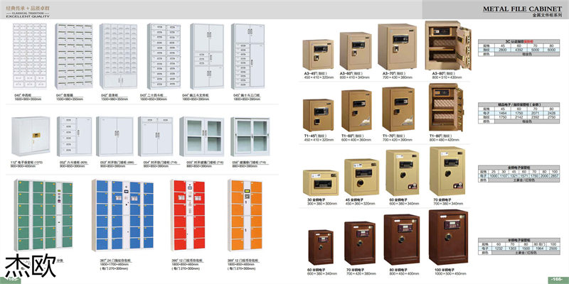 江西南康杰欧办公家具