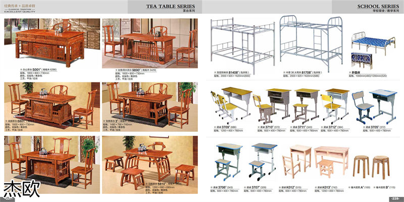 江西南康杰欧办公家具