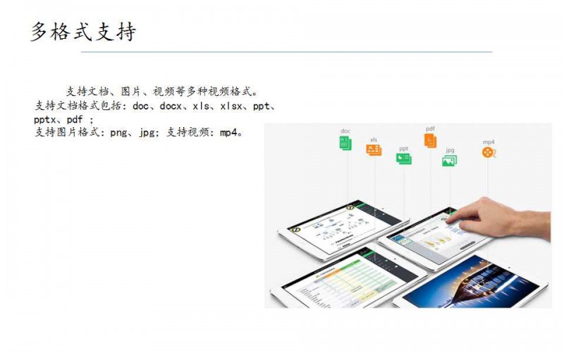 一灵智能多功能无纸化会议系统