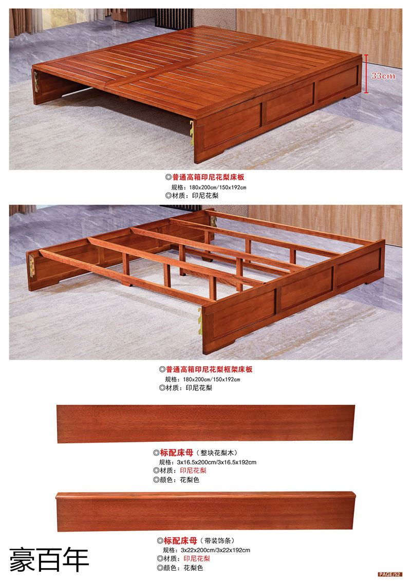 豪百年家具·企隆 东南亚红檀/印尼花梨木家具