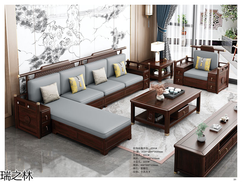 瑞之林国潮新中式家具