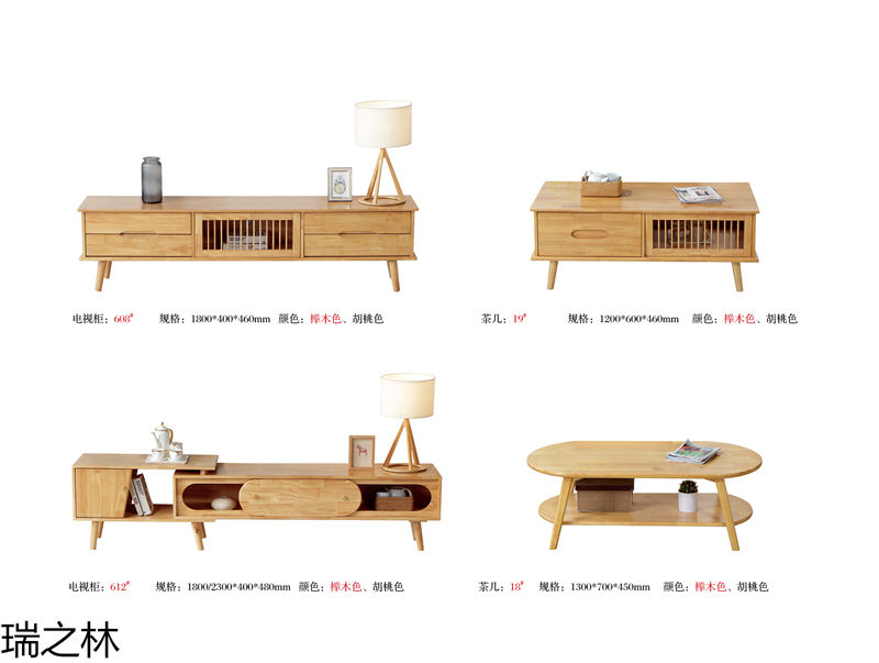 瑞之林现代北欧家具