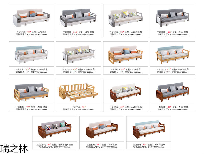 瑞之林现代北欧家具