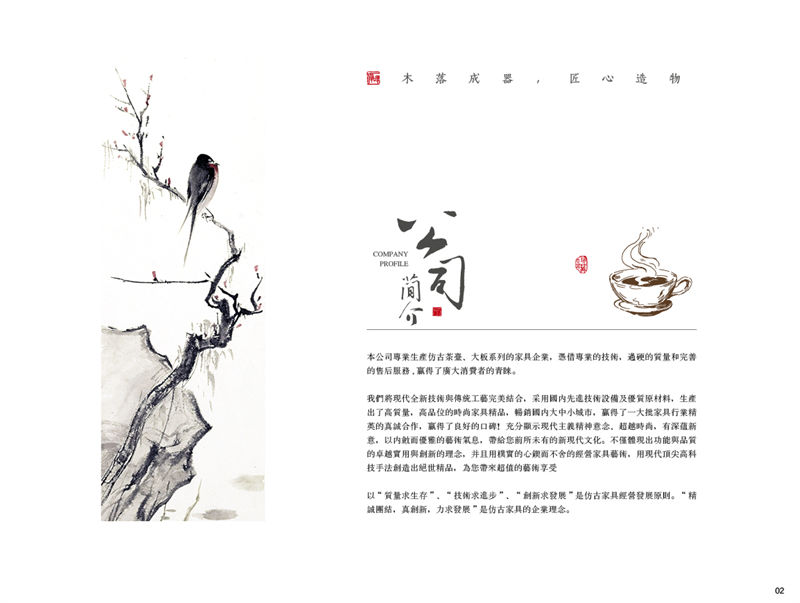 悦万邦新中式仿古茶台