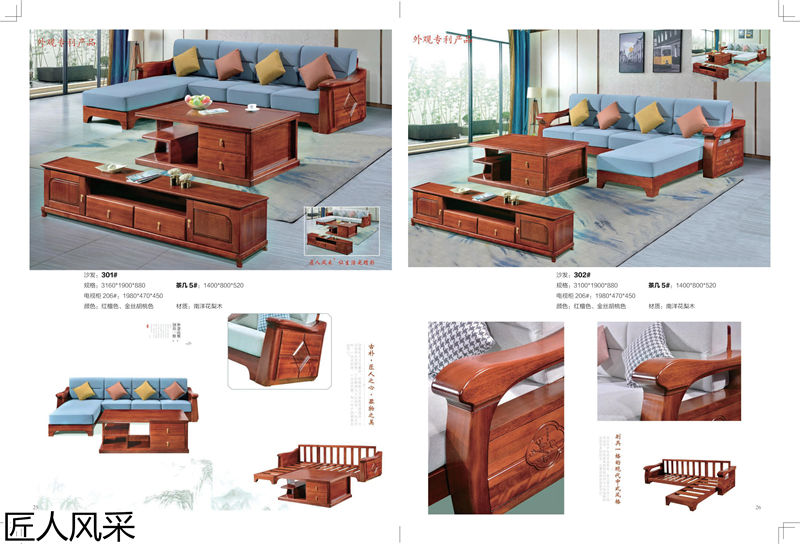 匠人风采现代中式南洋花梨木家具