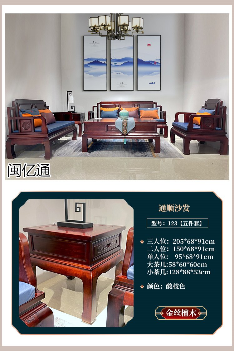 闽亿通·檀心悦木 新古典中式家具