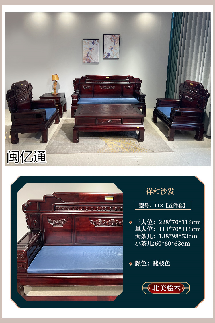 闽亿通·檀心悦木 新古典中式家具