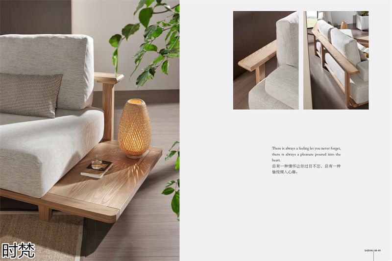 时梵家居·日式原木风北美白蜡木家具