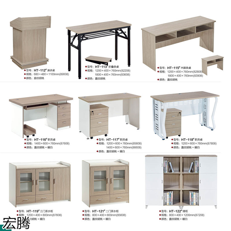 宏腾办公家具