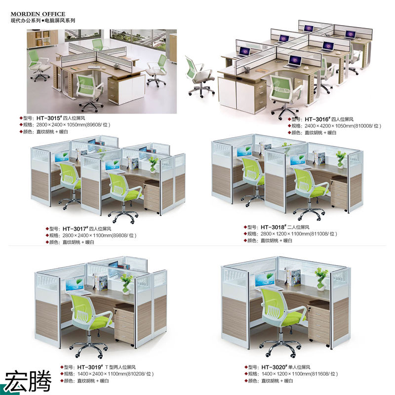 宏腾办公家具