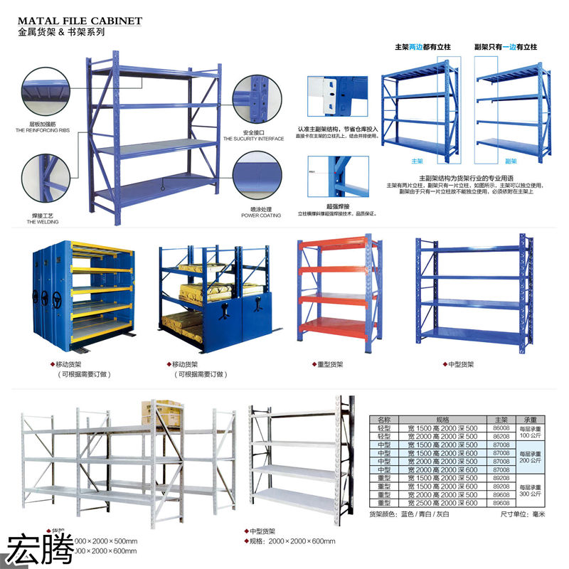 宏腾办公家具