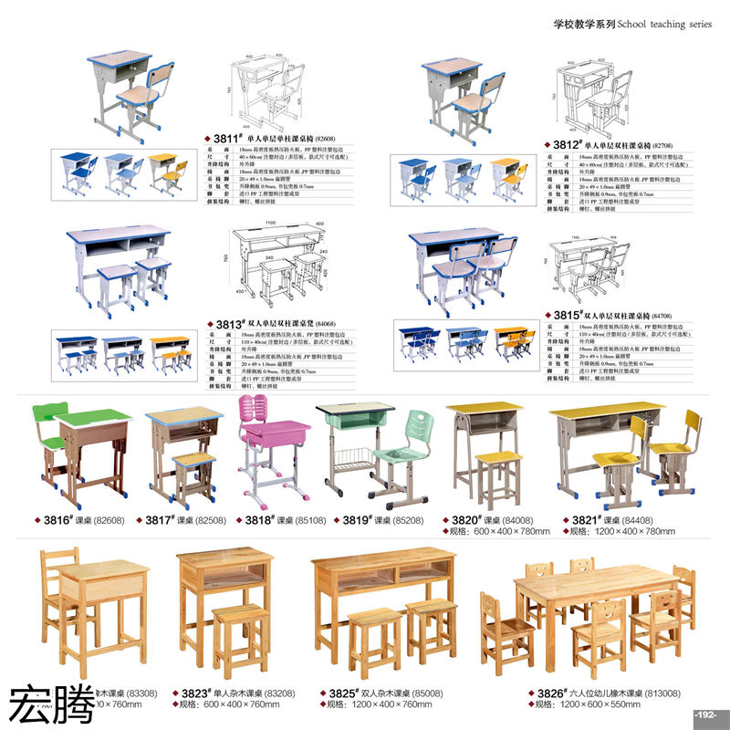 宏腾办公家具