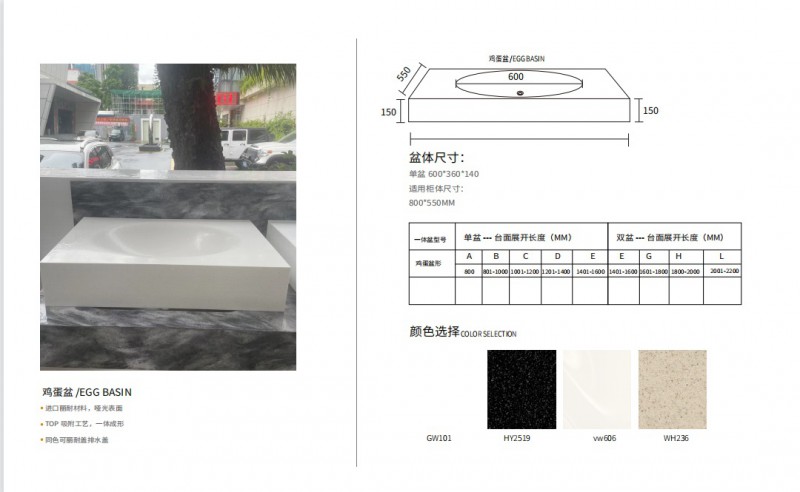 美砼建装杜邦可丽耐实体面材卫浴一体盆