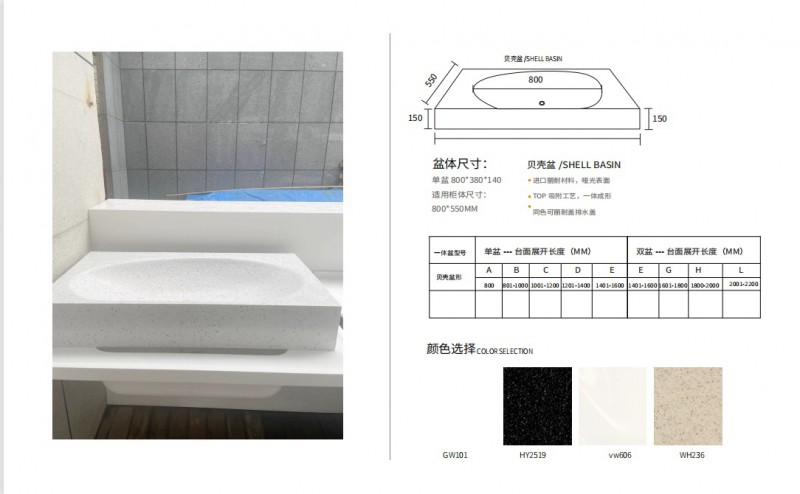 美砼建装杜邦可丽耐实体面材卫浴一体盆