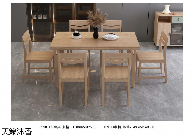 世纪豪轩·天籁沐香 木哈歌现代极简白蜡木家具