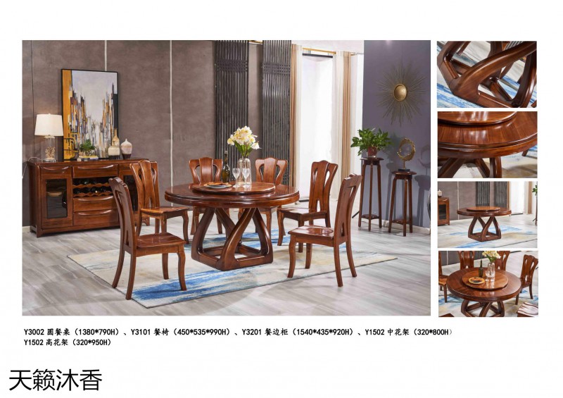 世纪豪轩·天籁沐香 柚木语系列现代中式风格金丝柚木家具
