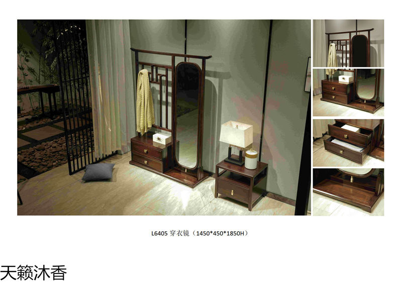 世纪豪轩·天籁沐香 兰亭韵系列新中式风格南美黑檀木家具