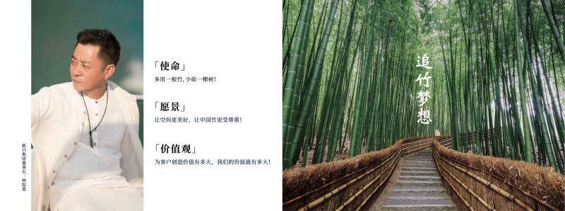 虚实、尚族工坊竹家具