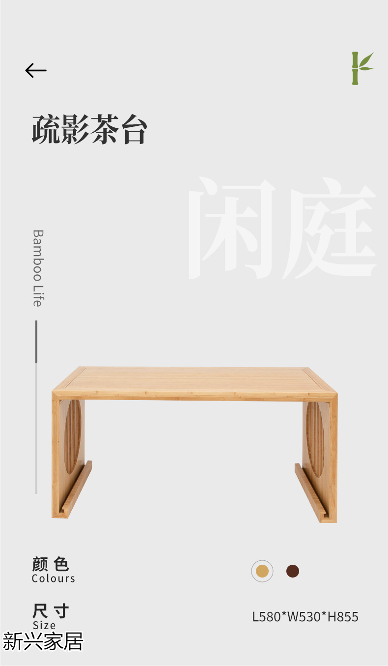 虚实、尚族工坊竹家具