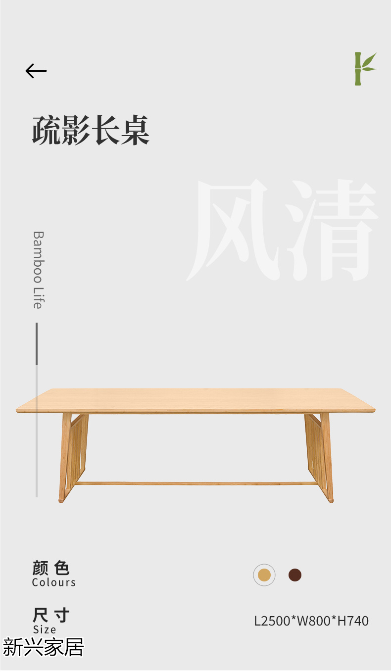 虚实、尚族工坊竹家具