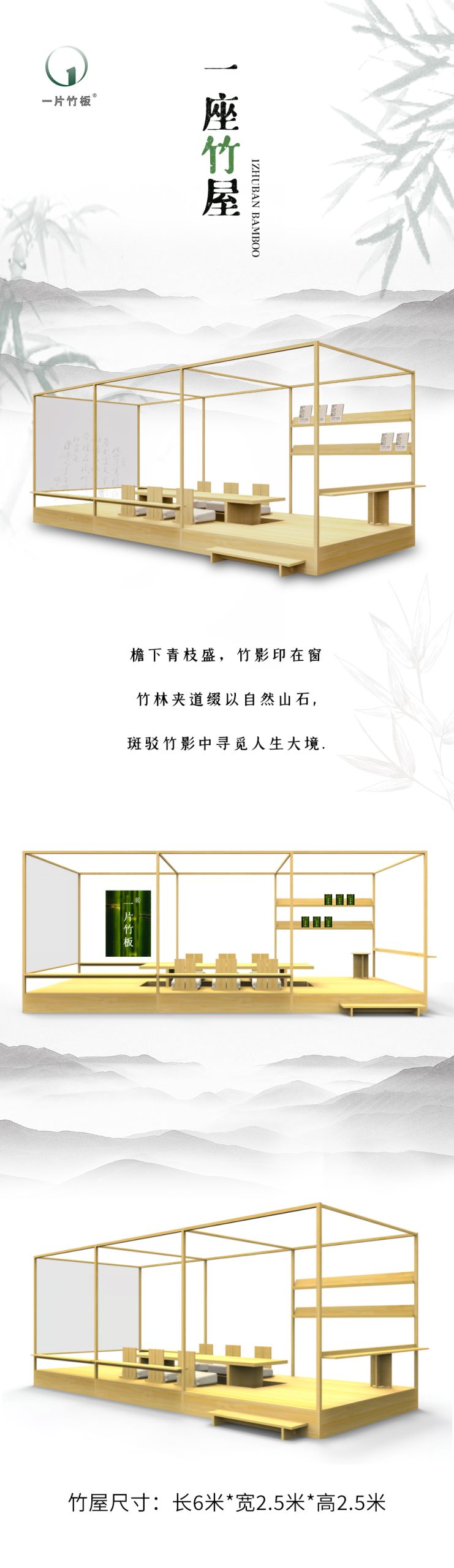 虚实、尚族工坊竹家具