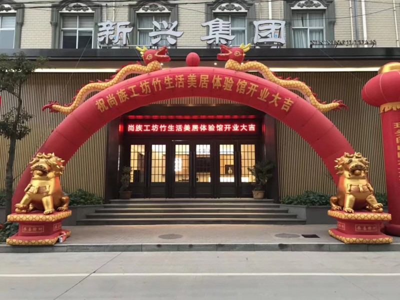 竹家具工程定制厂家案例