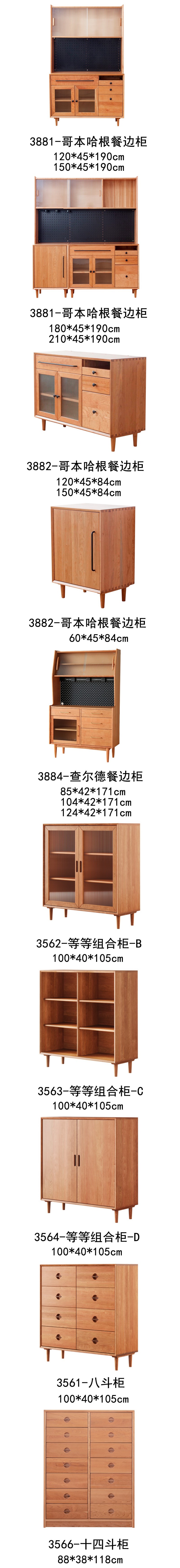 佳云木器北美樱桃木家具