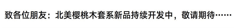 南唐沐语北欧侘寂风北美樱桃木家具