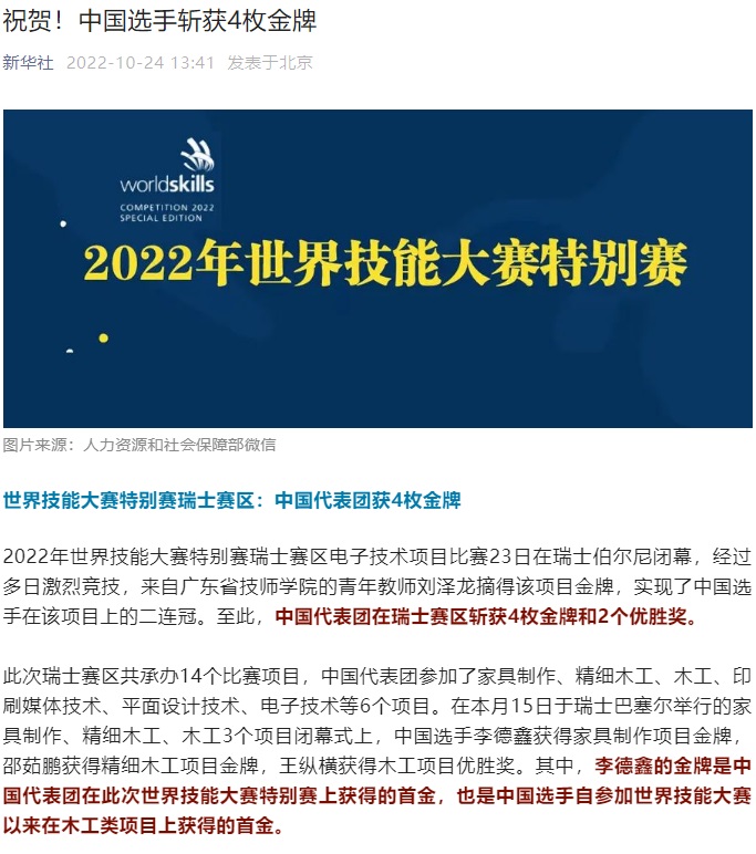新华社微信公众号