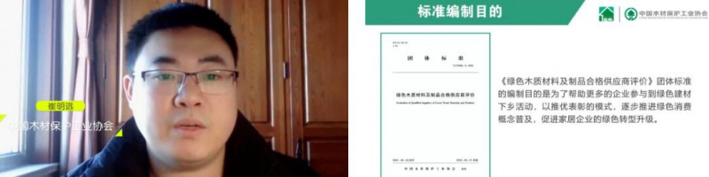 崔明远授课：把握绿色发展新机遇，助力家居产业转型升级