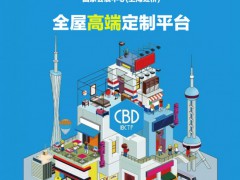 2023年25届中国国际建筑贸易博览会(中国建博会-上海)