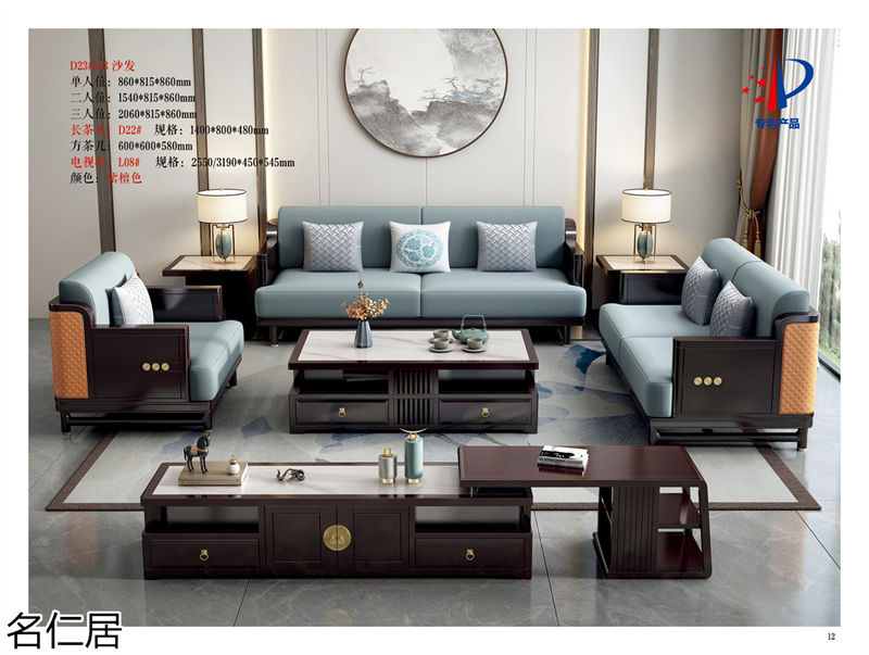 名仁居新中式家具
