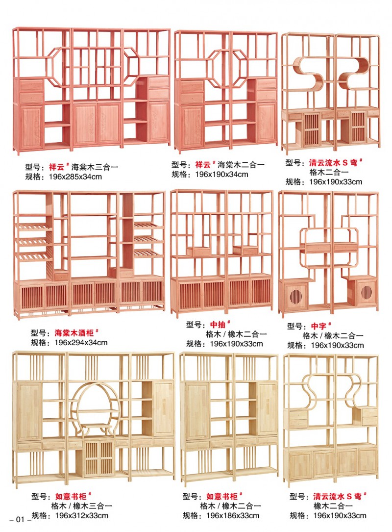 格木/海棠木/橡木白坯博古架等仿古家具