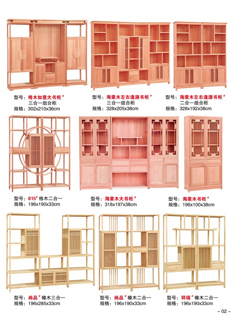 格木/海棠木/橡木白坯博古架等仿古家具