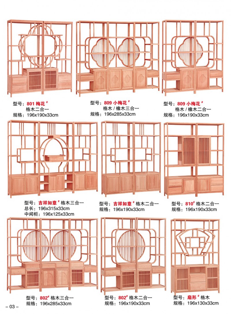 格木/海棠木/橡木白坯博古架等仿古家具