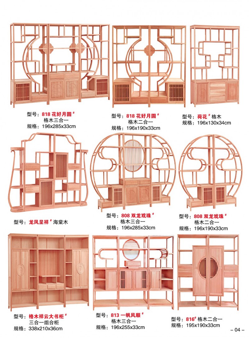 格木/海棠木/橡木白坯博古架等仿古家具